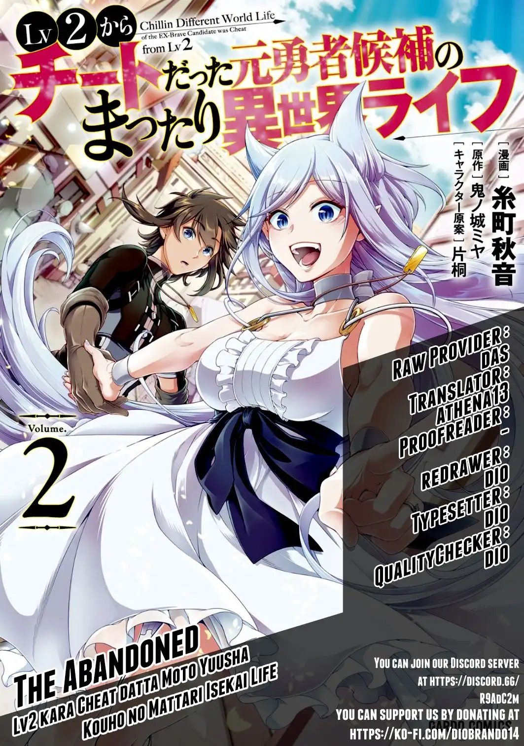 Lv2 kara Cheat datta Moto Yuusha Kouho no Mattari Isekai Life Chapter 18 1